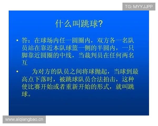 篮球比赛中,球权判定规则的正确理解至关重要 篮球比赛中,球权判定规则的正确理解至关重要
