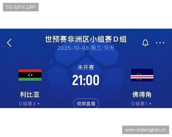 佛得角冲击2026世界杯预选赛赛程分析及晋级前景预测 佛得角冲击2026世界杯预选赛赛程分析及晋级前景预测