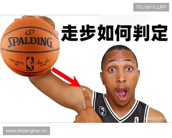 走步违例是什么意思？新手必知的篮球规则解析